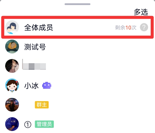 QQ怎么@所有人?