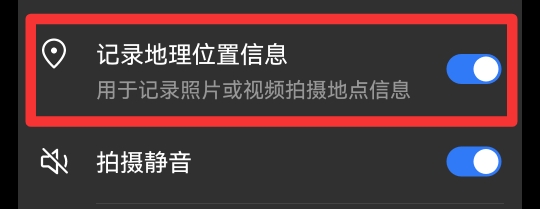 拍照怎么显示时间地点