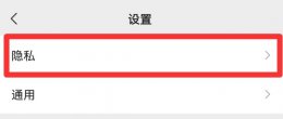 如何删除黑名单里的人 微信如何删除黑名单里的人