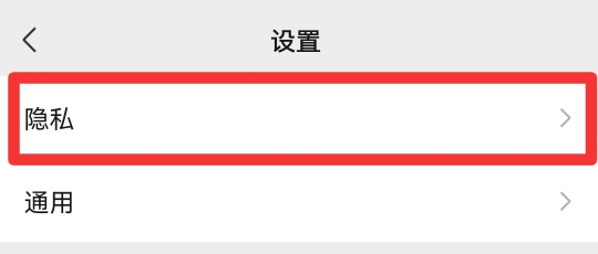 如何删除黑名单里的人