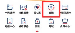 云闪付转账记录怎么删除 云闪付转账记录怎么删除呢