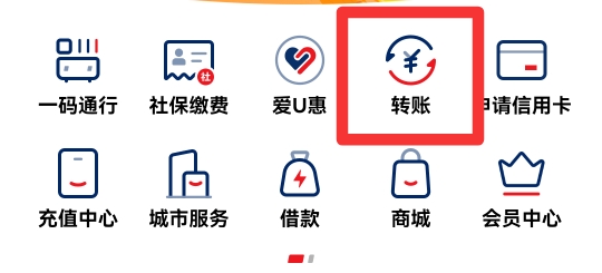 云闪付转账记录怎么删除