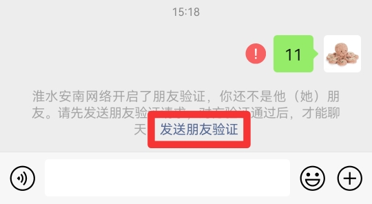 别人把我微信删了怎么加回来