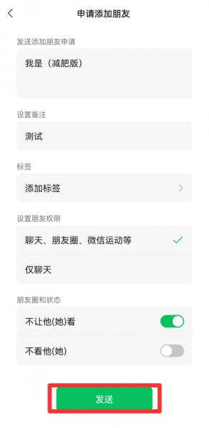 别人把我微信删了怎么加回来