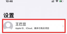 苹果12为什么下载不了软件 苹果12app下载不了软件