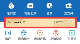 银行卡号忘了怎么在手机上查询 邮政银行卡号忘了怎么在手机上查询