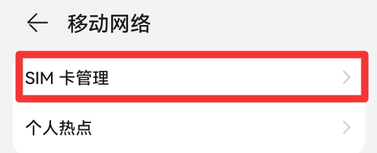 怎么恢复双卡设置方法