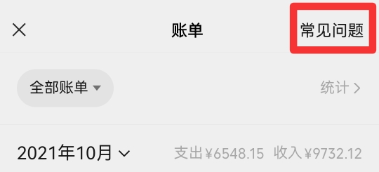 转帐记录删除后怎么查微信好友转账记录怎么查