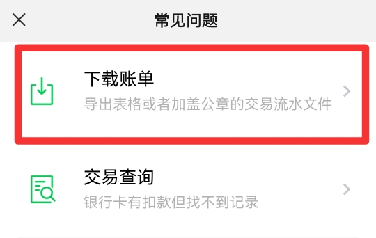 转帐记录删除后怎么查微信好友转账记录怎么查