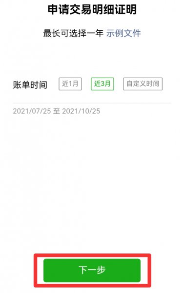 转帐记录删除后怎么查微信好友转账记录怎么查