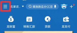 建行怎么修改取款密码 建行app修改取款密码