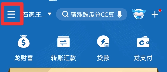 建行app修改取款密码