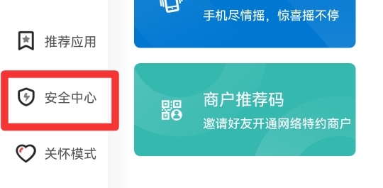 建行app修改取款密码