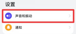 华为手机开了震动却没有 华为手机震动了一下 什么都没有什么情况