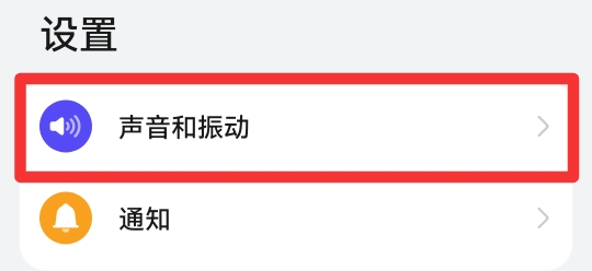 华为手机开了震动却没有