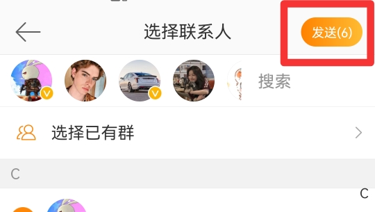 微博群发私信在哪里