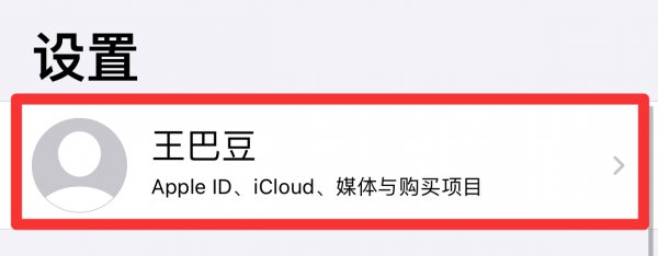 iCloud关闭再打开照片没有了