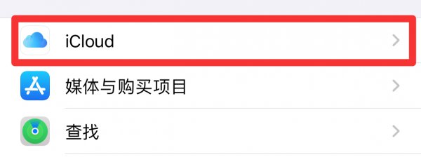 iCloud关闭再打开照片没有了