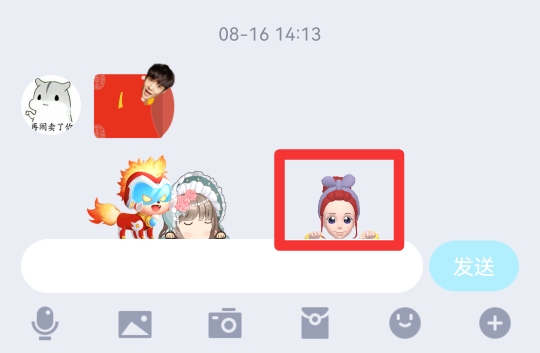 qq动作消息怎么弄