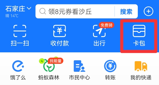 怎么用手机查身份证号码
