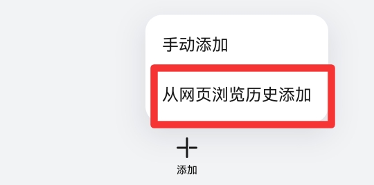 手机设置禁止访问某网站