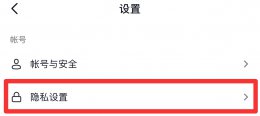 抖音的权限设置怎么开苹果手机 苹果手机抖音喜欢怎么设置成公开