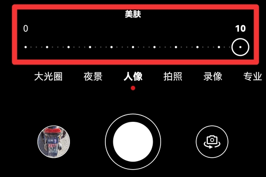 相机美颜怎么打开