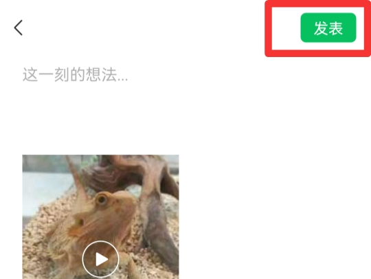 微信视频封面怎么换