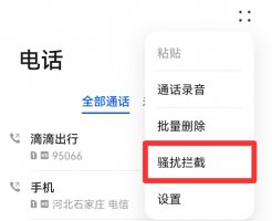 电话拉黑怎么拉出来 苹果11把电话拉黑怎么拉出来