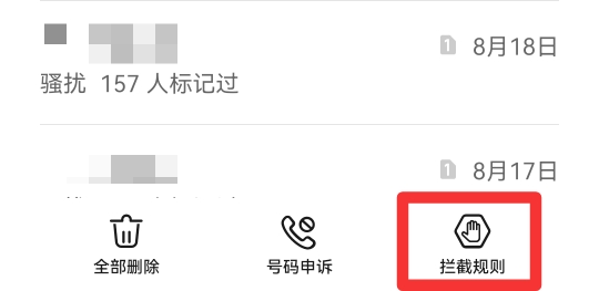 电话拉黑怎么拉出来