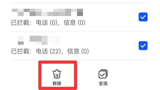 电话拉黑怎么拉出来
