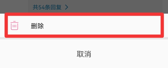 b站怎么删除自己的评论
