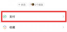 滴滴出行在微信哪里找 微信里找不到滴滴出行