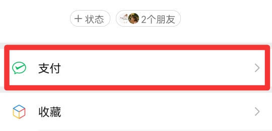 滴滴出行在微信哪里找