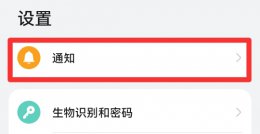 手机解锁后出现广告 怎么关 OPPO手机解锁后出现广告 怎么关