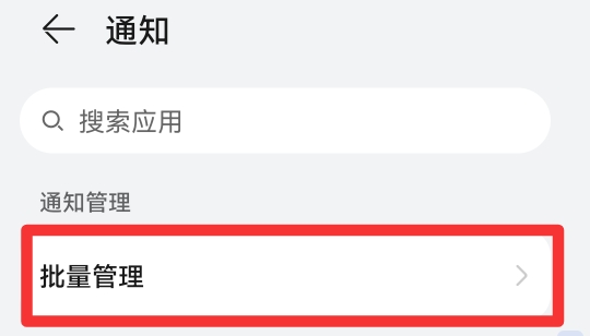 手机解锁后出现广告,怎么关