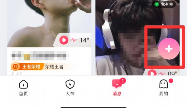 皮皮陪玩动态怎么发