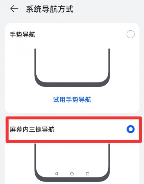 手机退出键怎么调出来