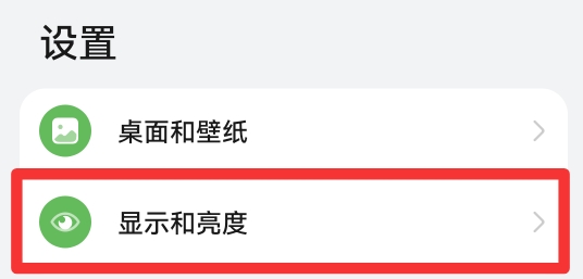 怎样把手机字体变大