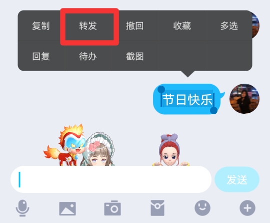 qq怎么发祝福给所有好友