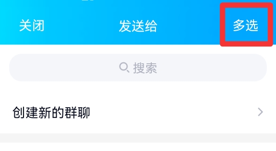 qq怎么发祝福给所有好友