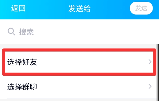 qq怎么发祝福给所有好友