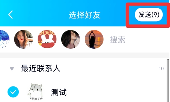 qq怎么发祝福给所有好友