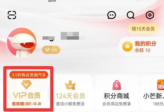 安卓芒果tv怎么关闭自动续费