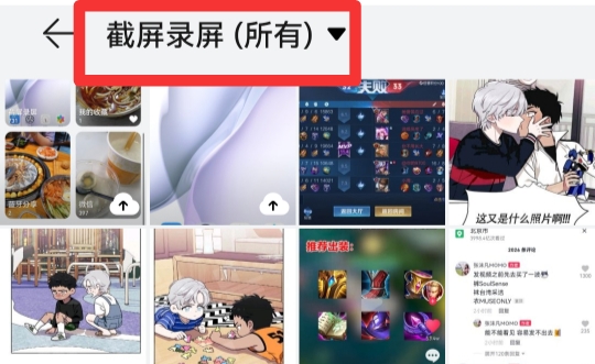 截屏后的图片在哪里找