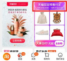 淘宝手机销量榜怎么看 手机淘宝各类榜单怎么看