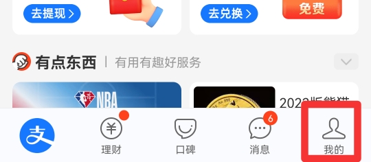 支付宝小程序在哪里找