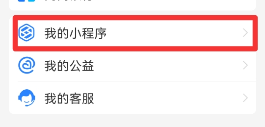 支付宝小程序在哪里找