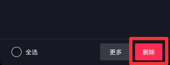 抖音草稿箱不小心删了怎么办