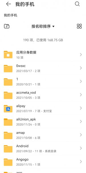 手机本地文件夹在哪里